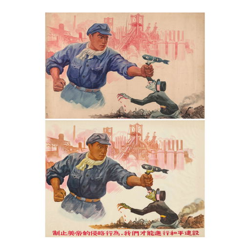 Gu Yuan Work Heads to Auction