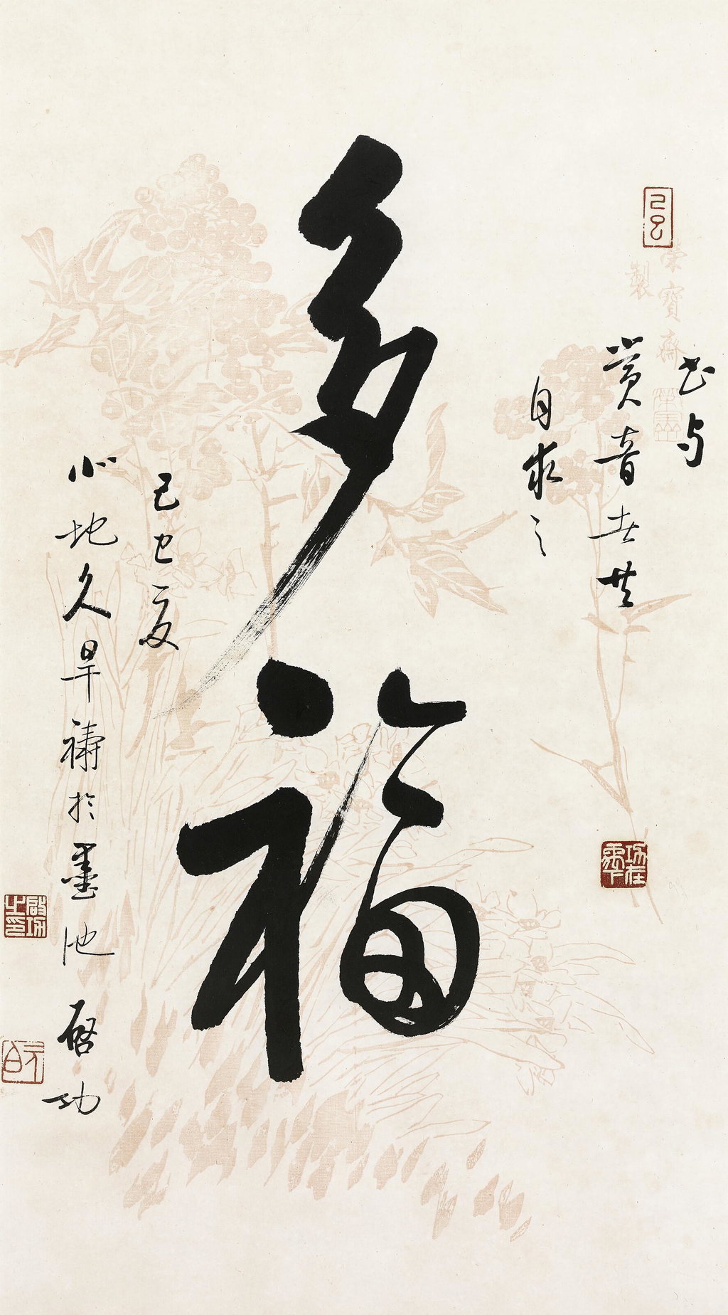 Calligraphy – Many Blessings by Qi Gong sold for $372,800 (3551% above estimate). Image courtesy of Christie's