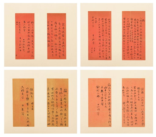 Liu Yong Work Heads to Auction