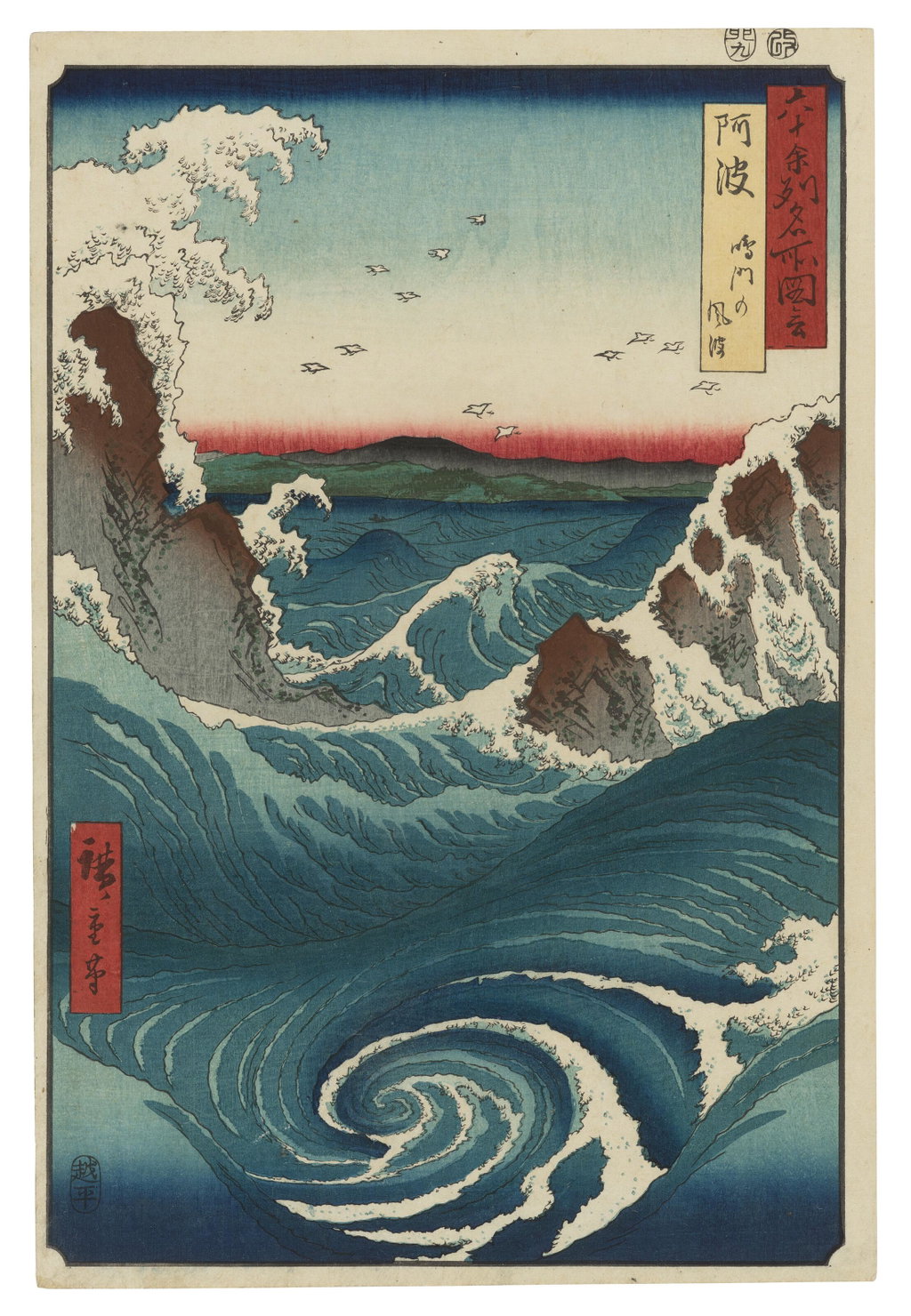 Awa, Naruto no fuha (Wind and waves at Naruto, Awa Province) by Utagawa Hiroshige I sold for $281,600. Image courtesy of Christie's