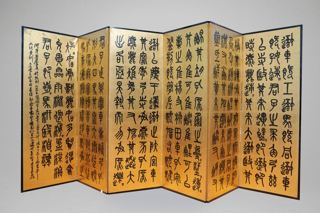 Calligraphy in Seal Script by Wu Changshuo sold for $21,600. Image courtesy of Bonhams