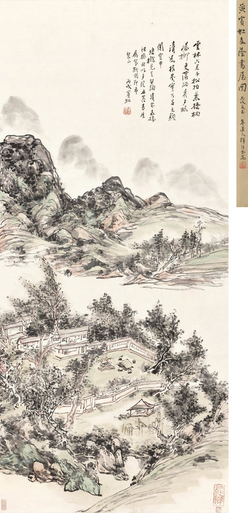Huang Binhong Work Returns to Auction