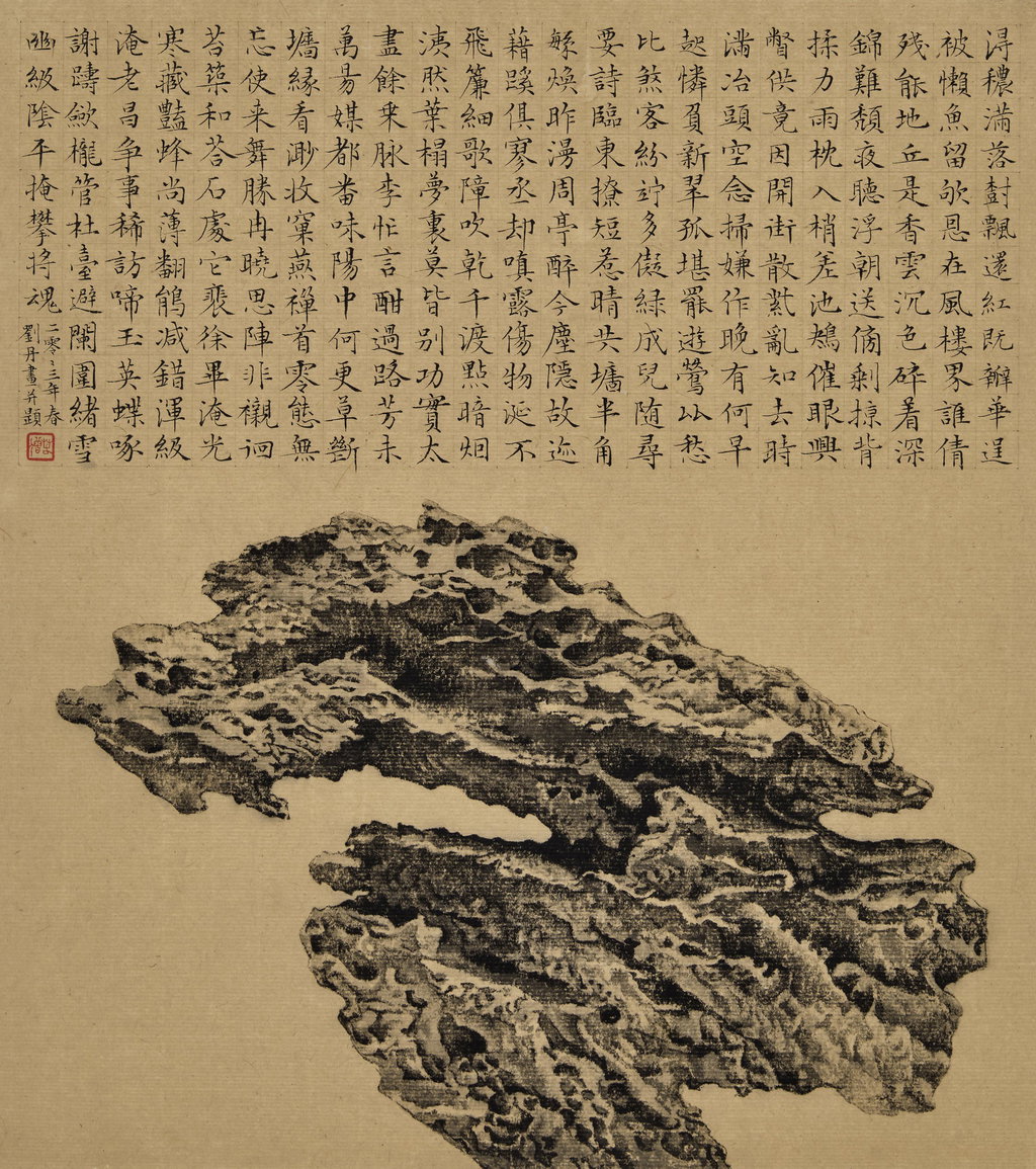 Tai Hu Stone. Image courtesy of Phillips