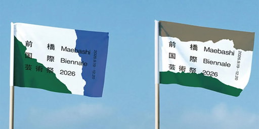 Maebashi Biennale 2026’s Artists Lineup Revealed