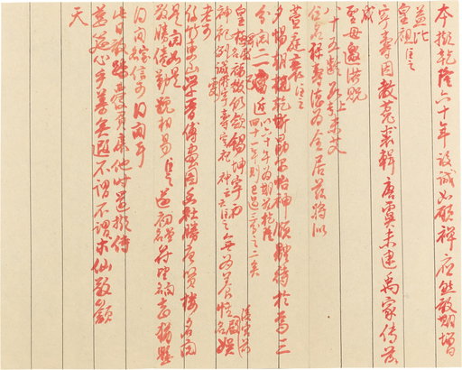 Hongli Work Heads to Auction