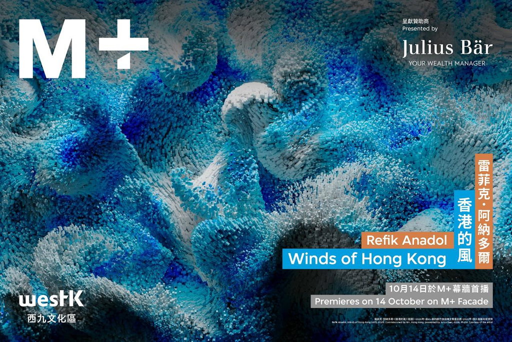 Winds of Hong Kong. Image courtesy of M+.