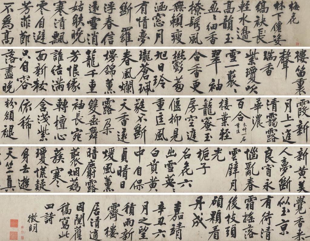 Poems in Running Script by Wen Zhengming estimated at $1.02m (low) to $1.53m (high). Image courtesy of Christie's