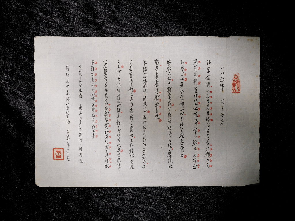Calligraphy of Buddhist Text by Hongyi sold for $155,000 (1420% above estimate). Image courtesy of Christie's