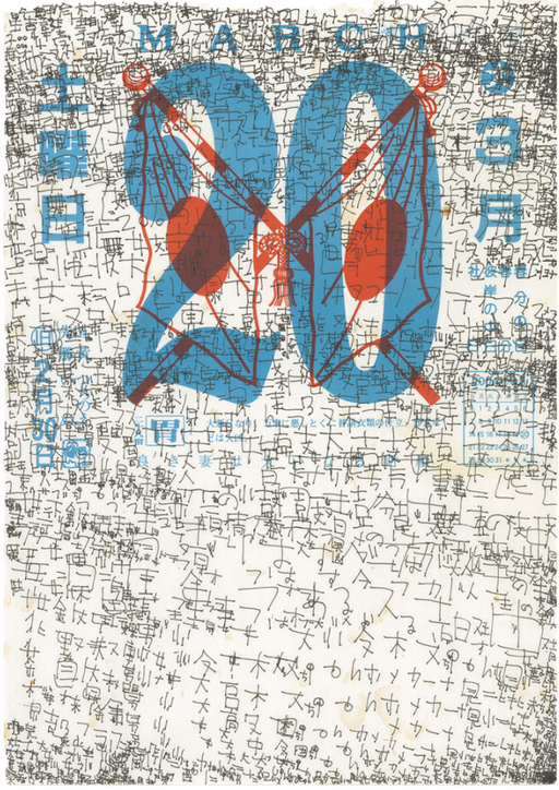 japon brut at Galerie Christian Berst in Paris