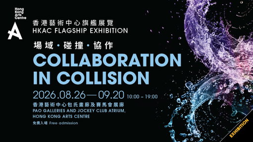 HKAC transforms into an interactive ecosystem for new flagship exhibition