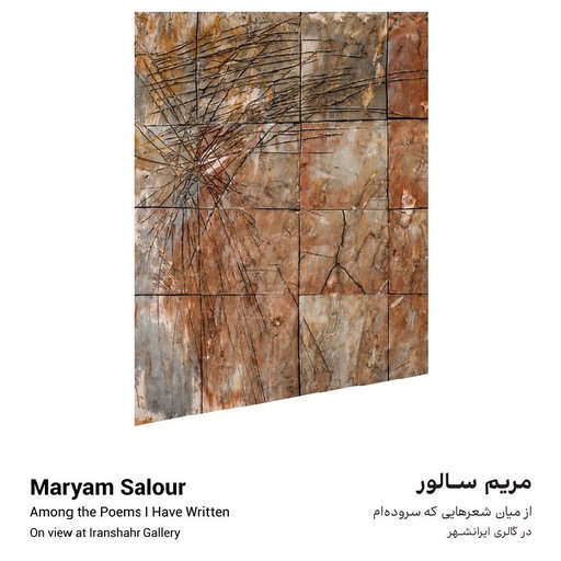 Maryam Salour’s artworks on display at Iranshahr Gallery