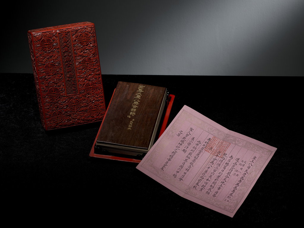 Poems for the Emperor Qianlong's Eightieth Birthday Celebration by Peng Yuanrui estimated at $573,300 (low) to $828,200 (high). Image courtesy of Christie's