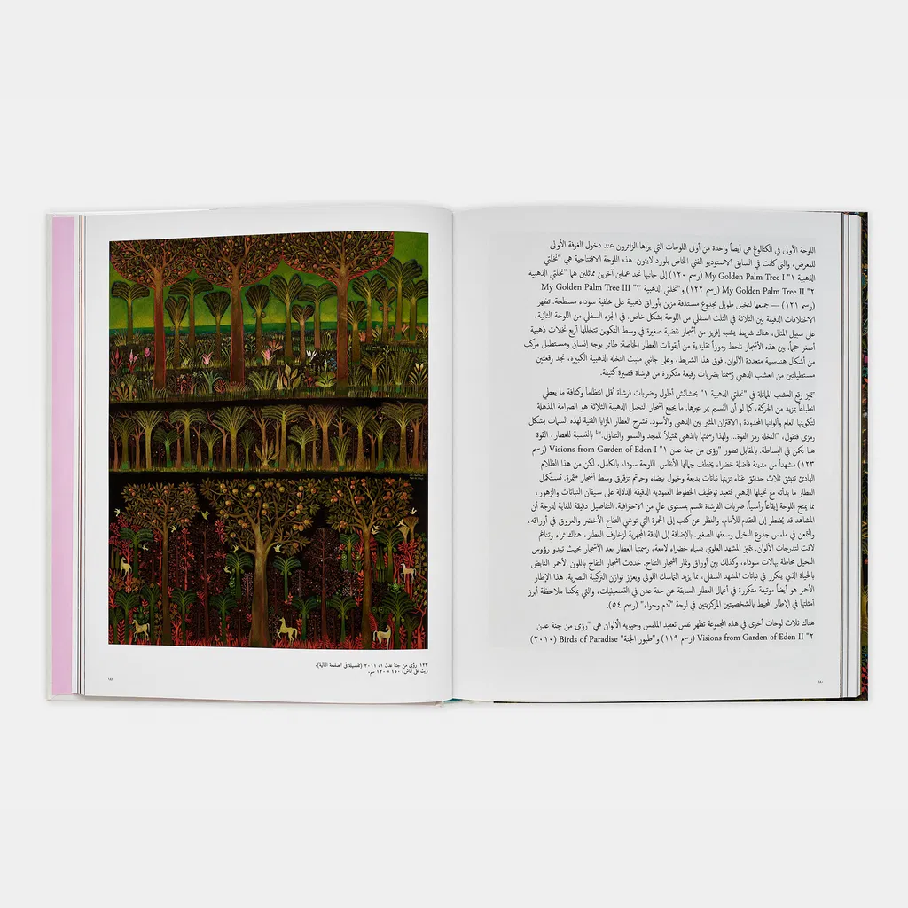 Suad Al-Attar (Arabic Edition) image #5