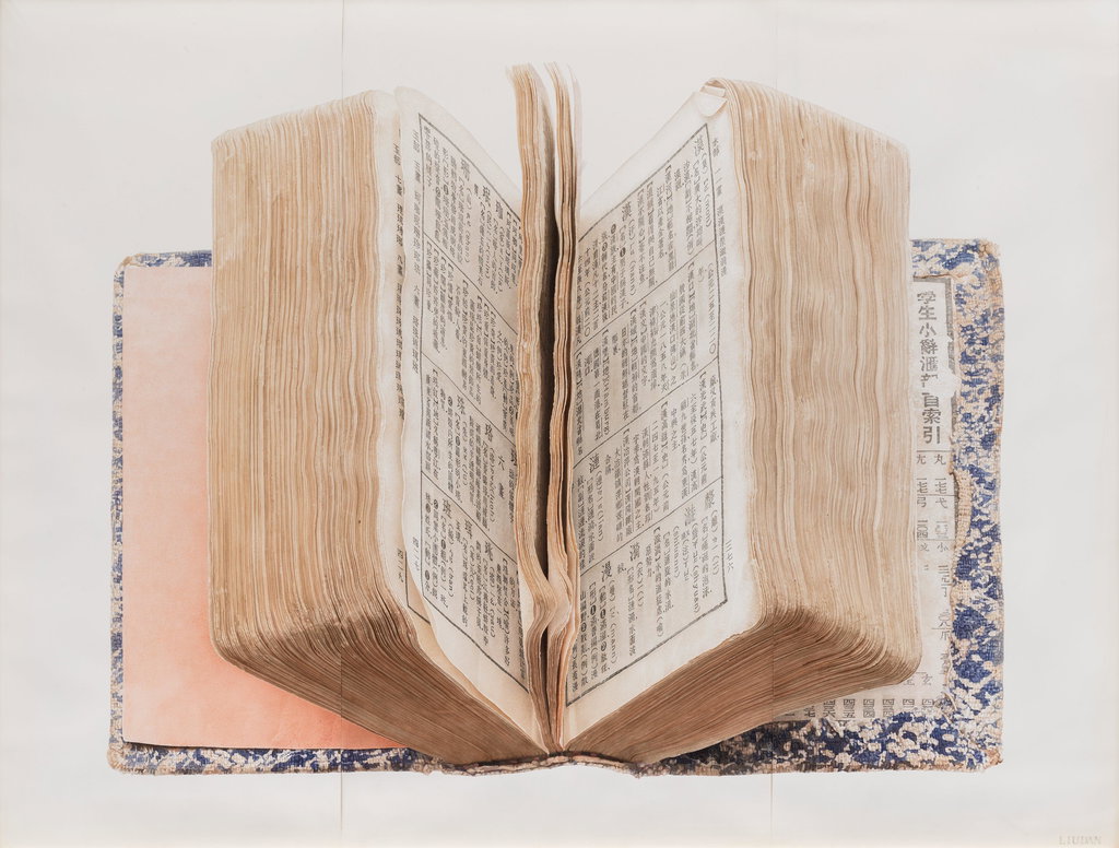 Liu Dan's Auction Record Increases by 4%