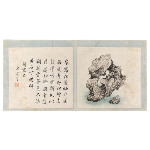 Hu Zhengyan Work Heads to Auction