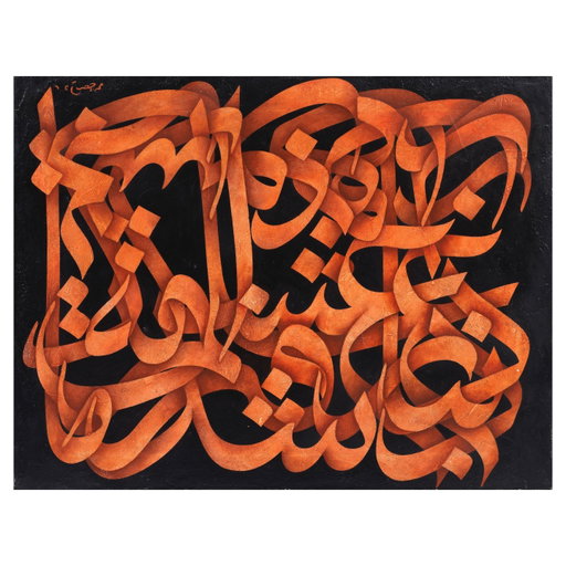 Mohammad Ehsai Work Sells for 34% Above Estimate at Auction