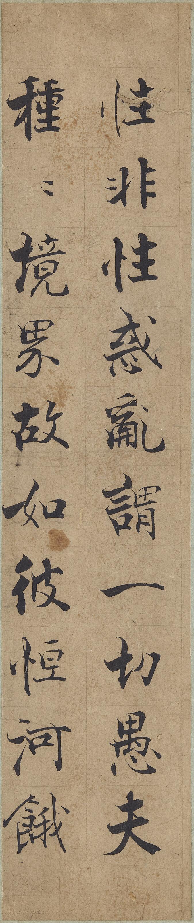 Calligraphy in Standard Script by Attributed to Zhang Jizhi sold for $518,600. Image courtesy of Christie's