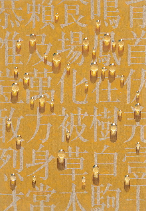 Kim Tschang-Yeul Work Heads to Auction