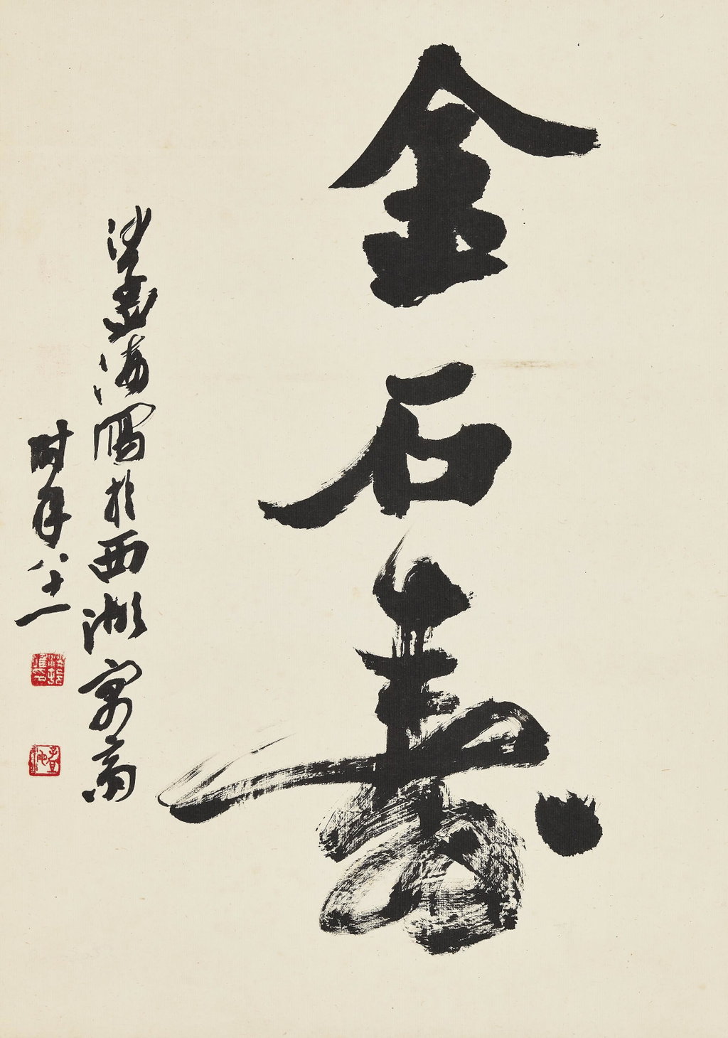 Calligraphy - Longevity by Sha Menghai sold for $11,300 (788% above estimate). Image courtesy of Christie's