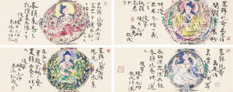 Shiko Munakata Work with $34,000 Estimate Heads to Auction